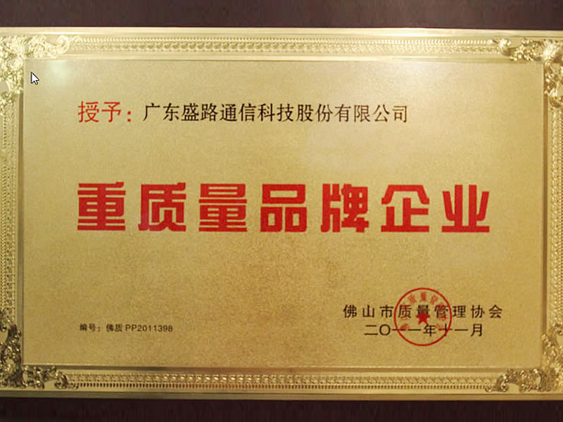 重質量品牌企業